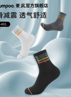 薰风新款羽毛球袜男女长筒袜棉袜透气吸汗加厚运动袜熏风KSO-431