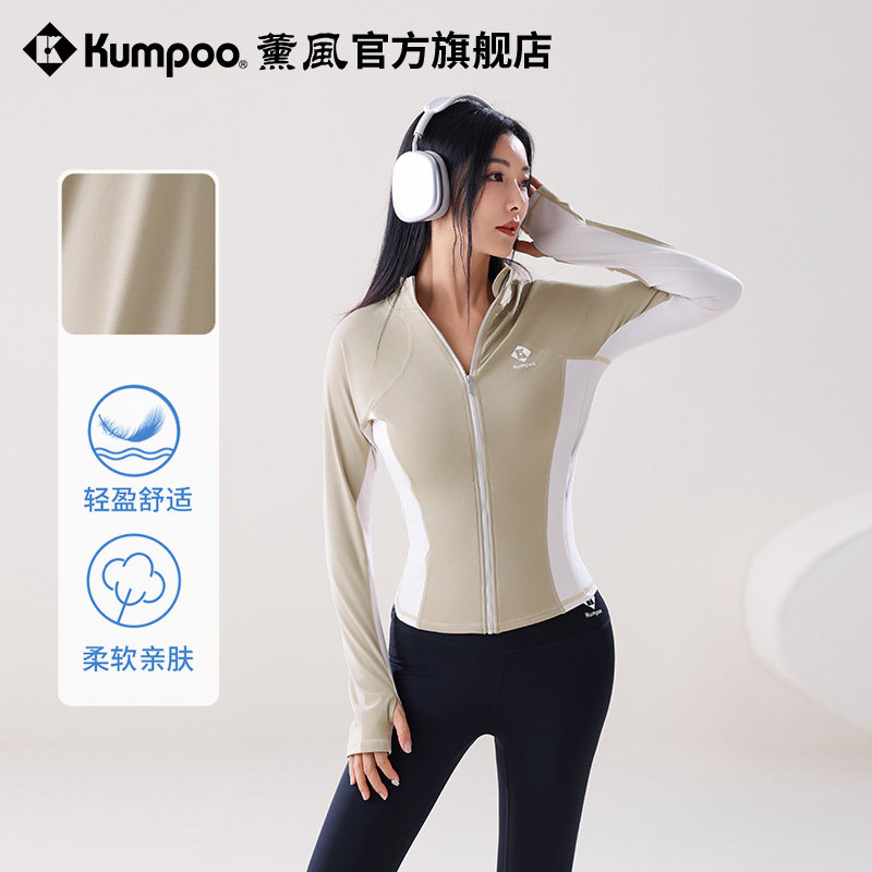 薰风2026春秋运动服外套女修身百搭夏季跑步网球通勤薰风休闲上衣