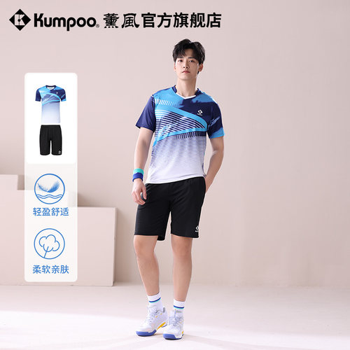 薰风2025新款羽毛球运动服男速干透气跑步休闲服熏风运动服套装