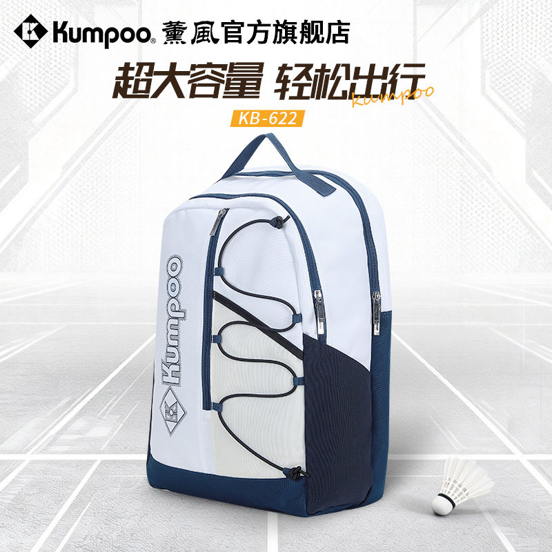 薰风旗舰店羽毛球包大容量背包运动包手提背包熏风双肩包KB-622