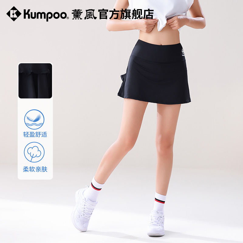 薰风2025新款羽毛球服女速干吸汗透气运动短裙比赛训练服熏风短裙