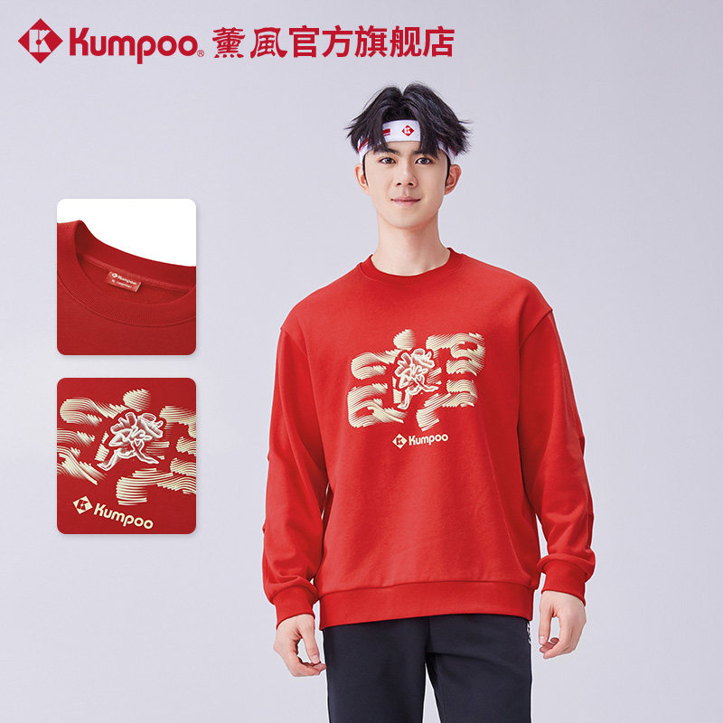 薰风新款蛇年亲子装运动卫衣训练运动服圆领宽松熏风新年卫衣