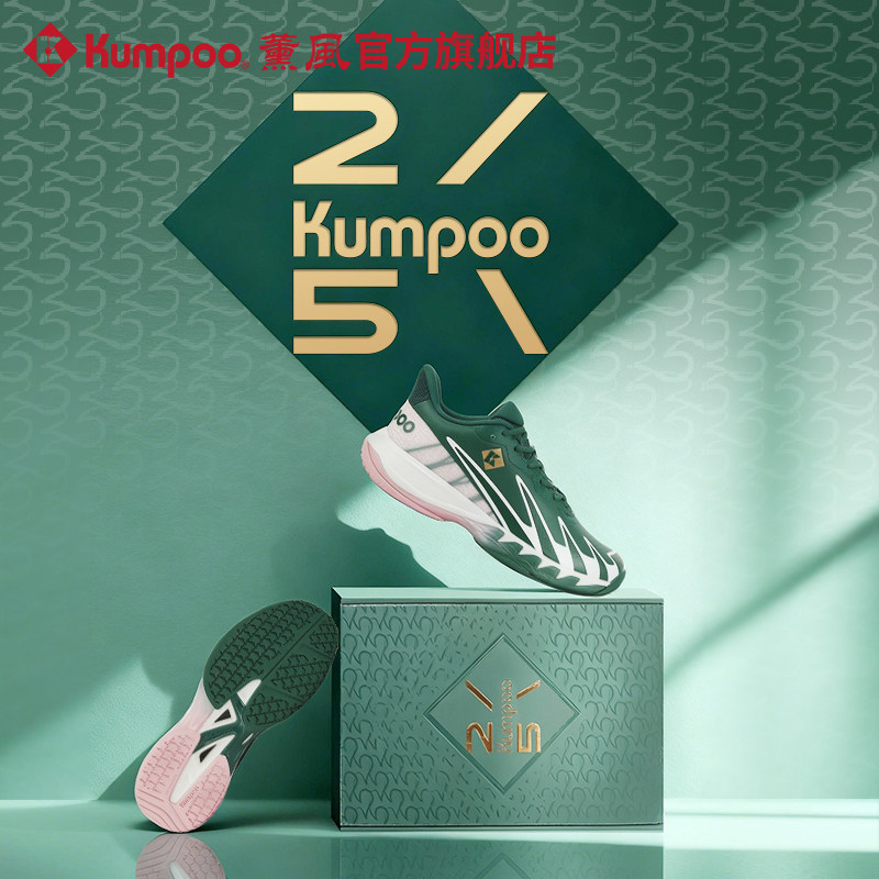 薰风25周年限定羽毛球鞋男女款防滑减震透气专业运动鞋熏风训练鞋