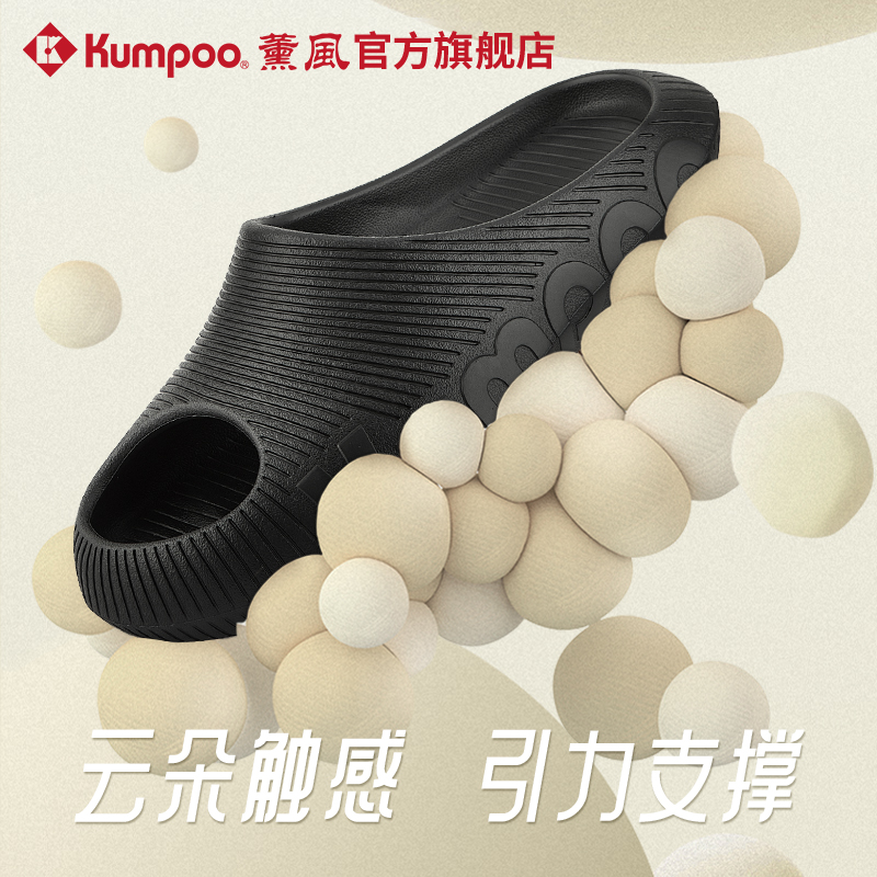 薰风2025新款运动拖鞋男女同款耐磨厚底户外休闲鞋熏风外穿拖鞋