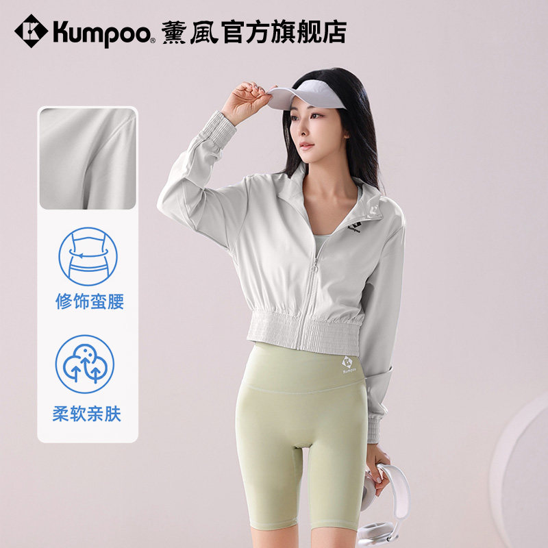 薰风2026春秋运动服外套女修身百搭夏季跑步网球通勤薰风休闲上衣