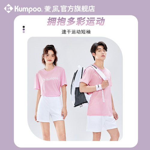 薰风羽毛球服速干短袖