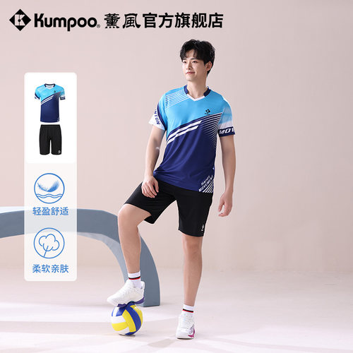 薰风2025新款羽毛球运动服男速干透气跑步休闲服熏风运动服套装