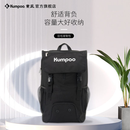 薰风新款正品羽毛球包大容量男款双肩包背包羽球包熏风KB-427