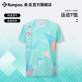 薰风2025新款羽毛球服男赛服透气吸汗速干短袖上衣训练服熏风T恤