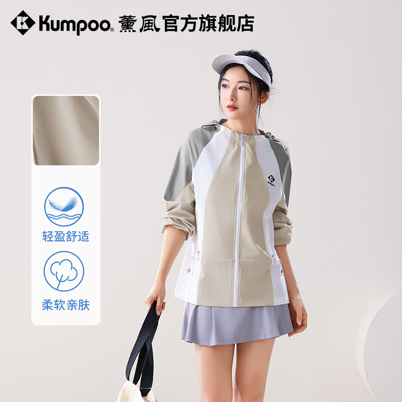 薰风2025新款运动服外套女修身百搭夏季跑步网球通勤薰风休闲上衣