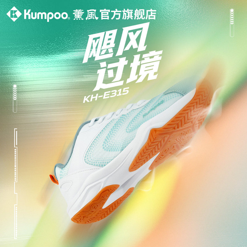 薰风2026新款羽毛球鞋男女耐磨防滑减震训练比赛鞋熏风KH-E315