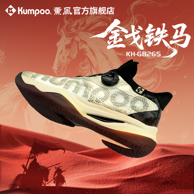 薰风2026新款羽毛球鞋男减震抗扭运动鞋女熏风厚羿纽扣羽鞋G826S