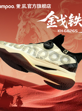 薰风2026新款羽毛球鞋男减震抗扭运动鞋女熏风厚羿纽扣羽鞋G826S