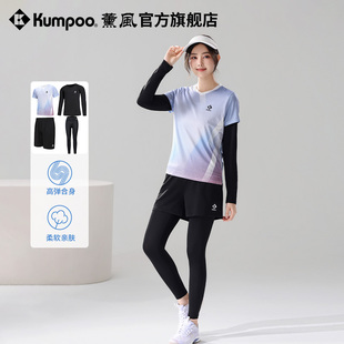薰风2025秋冬款羽毛球服女跑步健身速干运动套装熏风运动服四件套