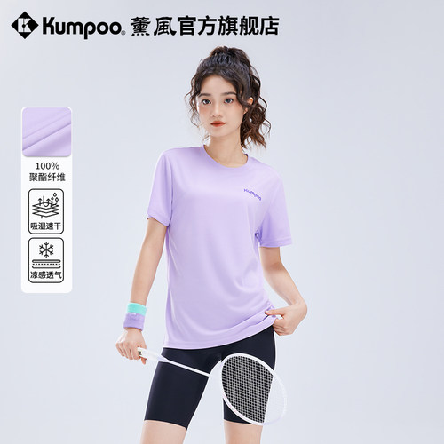 速干透气休闲T凉感薰风羽毛球服
