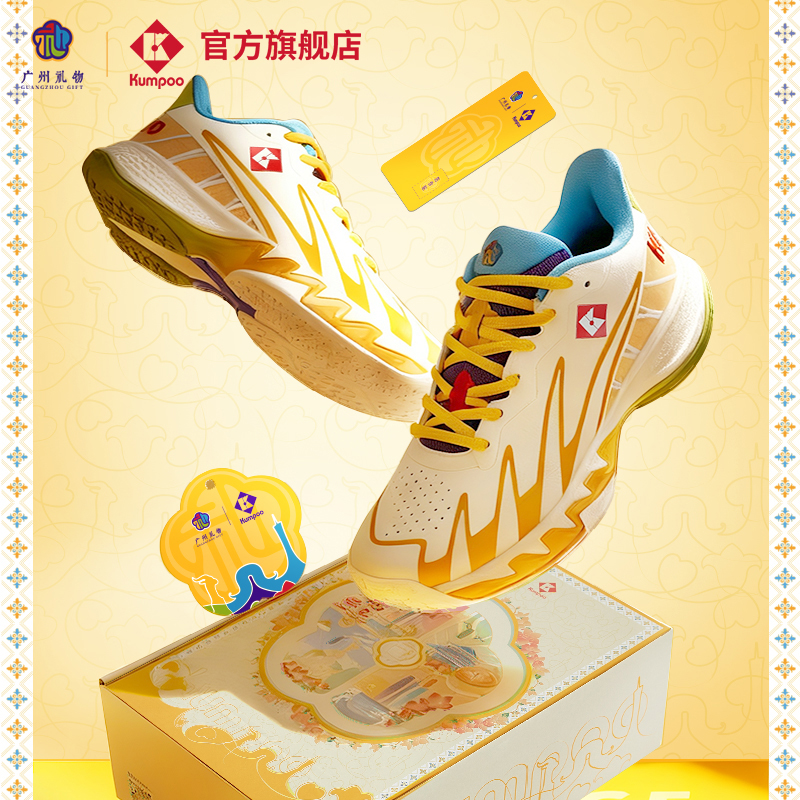 十五全运会广州礼物文创羽毛球鞋