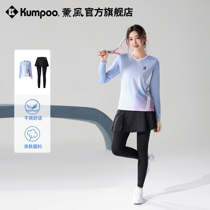 薰风速干羽毛球服套装