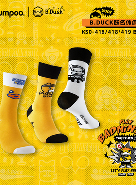 【小黄鸭联名】薰风2025长筒羽毛球袜毛巾袜运动男女熏风KSO-416