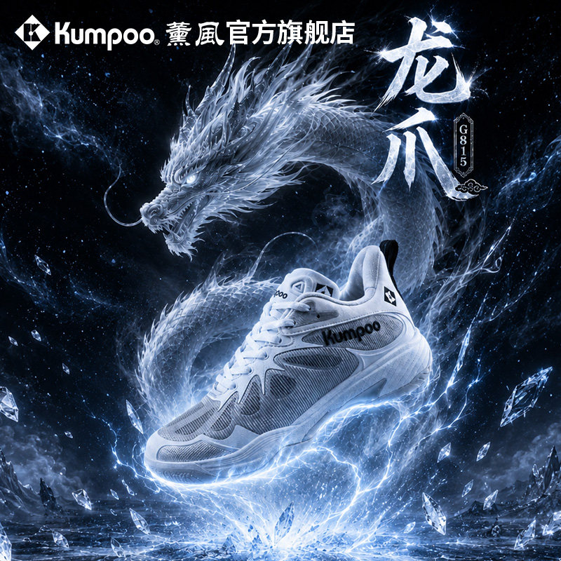 薰风2026新款羽毛球鞋男女款超轻防滑减震专业比赛运动鞋熏风G815