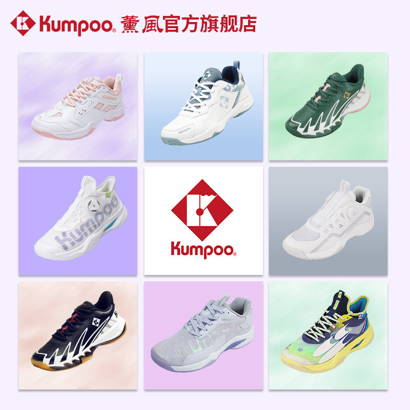 薰风2026新款羽毛球鞋男女超轻防滑减震专业比赛训练鞋熏风运动鞋