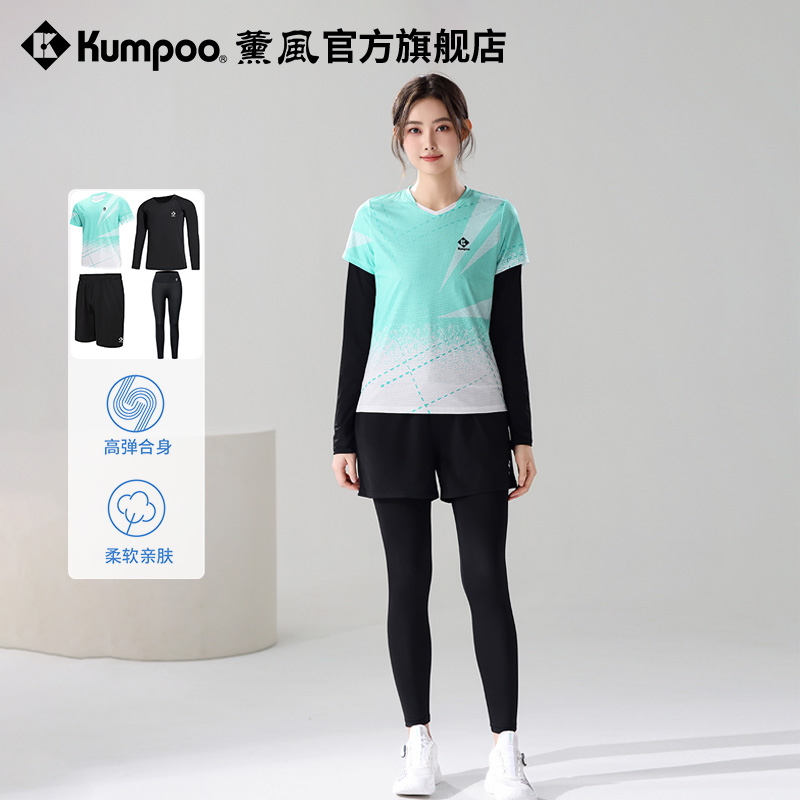 薰风速干羽毛球服套装四件套
