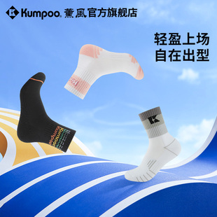 薰风2025羽毛球袜女加厚专业吸汗毛巾袜运动袜男款熏风中长筒袜子