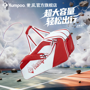 薰风2026新款羽毛球包耐磨防水大容量背包手提包熏风斜挎单肩包