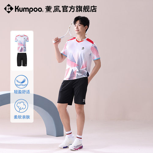 薰风2025新款羽毛球运动服男速干透气跑步休闲服熏风运动服套装