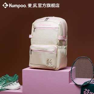 薰风25周年限定羽毛球包双肩背包大容量球包独立鞋仓球拍仓运动包