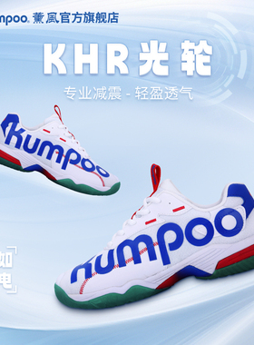 薰风羽毛球鞋透气防滑抗扭运动鞋男减震回弹训练鞋熏风羽鞋女D72