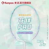 Вход в флагманский магазин Xunfeng Huaban Pro Полный углерод Ultra-Light Professional Profession