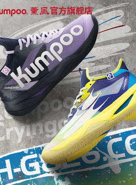 薰风2025新款羽毛球鞋男减震抗扭运动鞋女熏风哭喊中心联名羽鞋潮