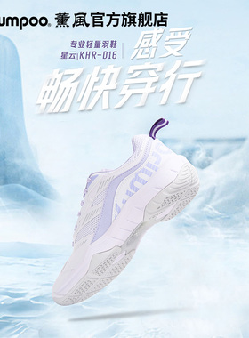 薰风羽毛球鞋女款运动鞋防滑减震男鞋抗扭球鞋熏风星云D16训练鞋