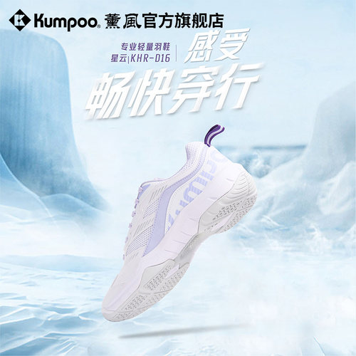 薰风羽毛球鞋防滑减震运动透气