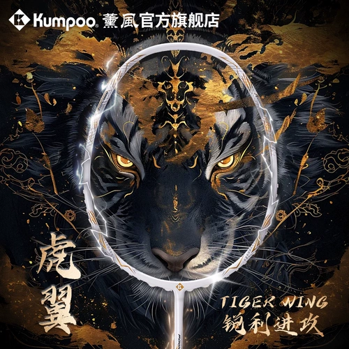 Сверхлегкая ракетка для бадминтона, официальный флагманский магазин