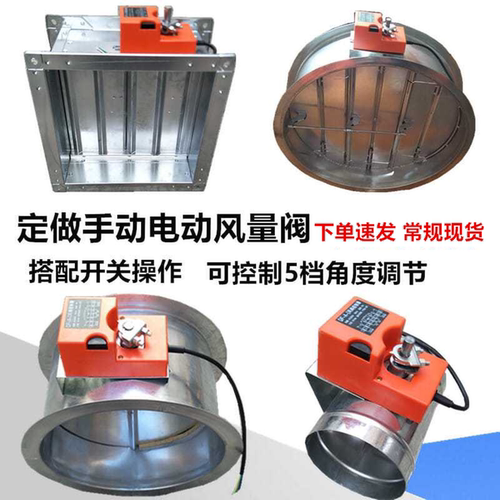 电动风阀比例调节模拟量断电关闭