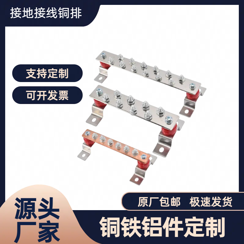 镀锡铜排接地汇流排友堂等电位排