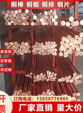 T2T3紫铜棒红铜棒纯铜铜棒模具放电导电任意切割圆柱6/8/10/12/14