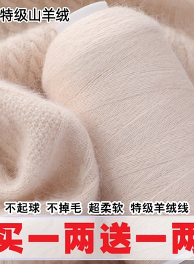羊绒线正品纯山羊绒100%手工编织机织细线特级手编羊毛线团织围巾