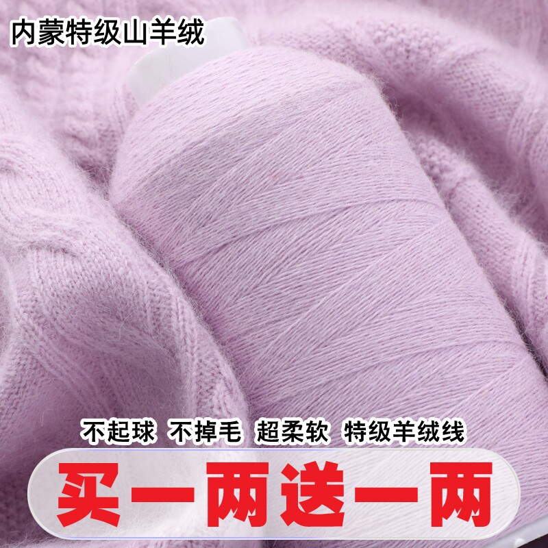 羊绒线正品纯山羊绒100%手工编织机织细线特级手编羊毛线团织围巾