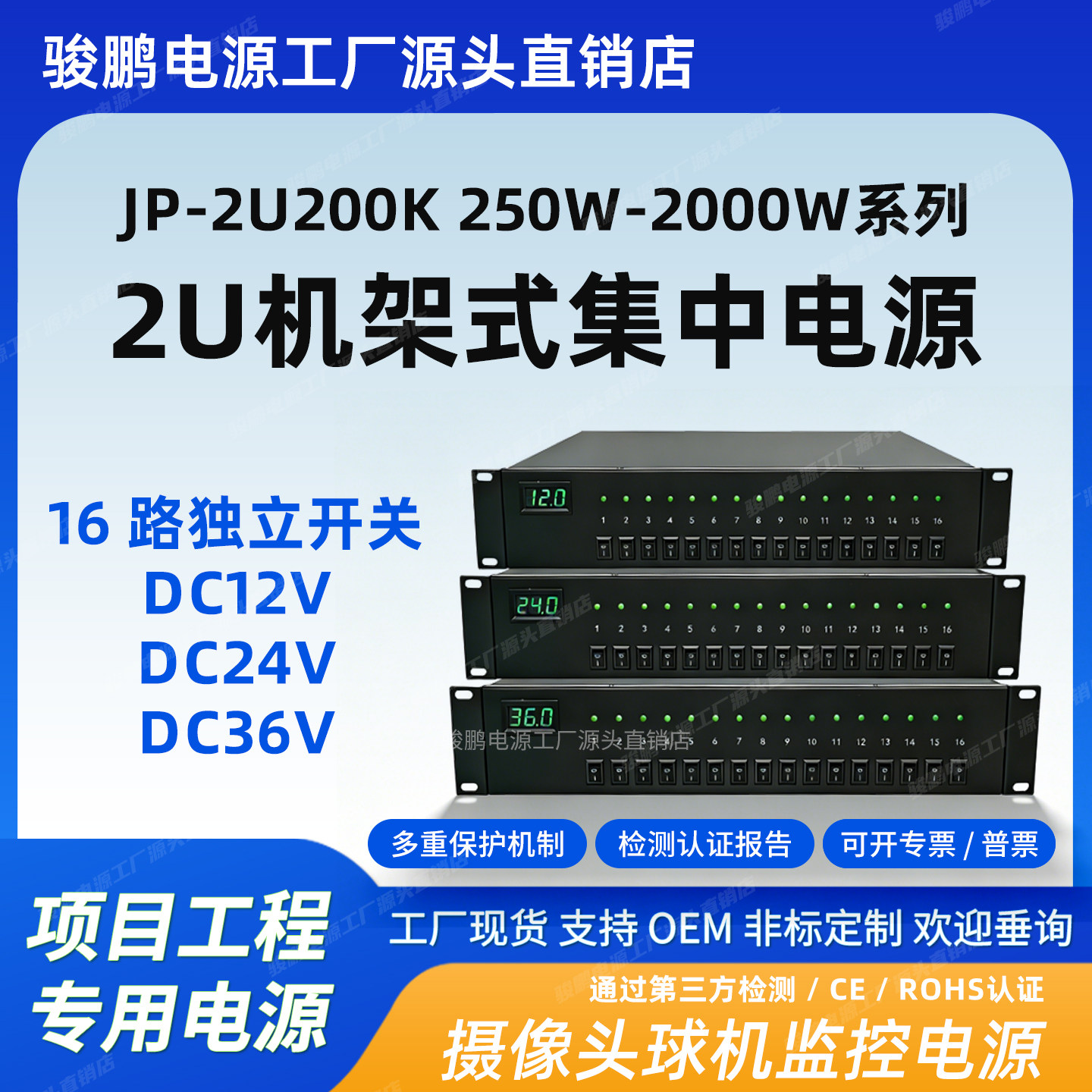骏鹏2U机架式集中供电电源直流12V24v36v监控门禁摄像头专用保护,五金/工具,直流稳压电源,淘宝优惠券,粉丝福利购,淘宝优惠卷