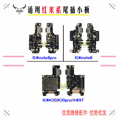 小米usb充电口尾插小板送话