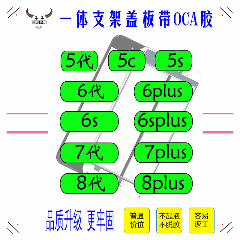 适用屏幕一体盖板带支架