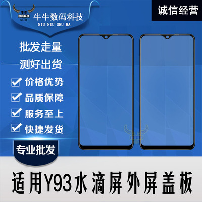 vivo玻璃镜面触摸屏
