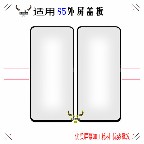 适用vivo S5盖板X21S X30 X30Pro外屏幕触摸玻璃镜面带OCA干胶