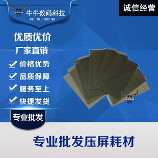 适用OPPO Reno 2Z 3 4 4SE 5 5K显示屏幕液晶偏光片纸黑膜原尺寸