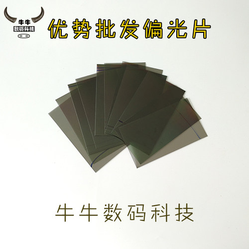 oppoA3751535759偏光片