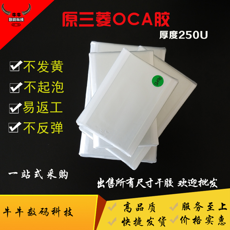 红米通用维修贴合手机屏幕