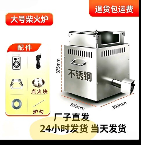 新型无烟柴火炉户外便携式火炉柴火家用木柴气化炉户外新款特厚