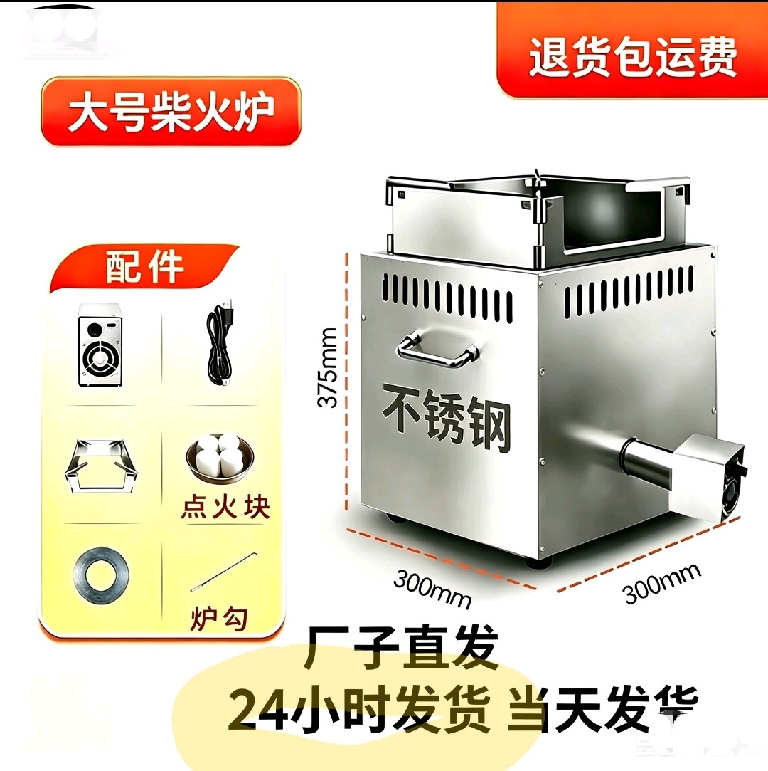 不锈钢柴火无烟火炉新款户外家用露营便携式农村木柴新型气化炉